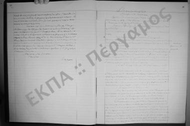 Συνεδρίαση Γ': 30 Οκτωβρίου 1939
