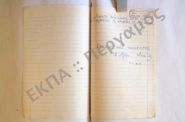 Λαϊκαί εκδηλώσεις κατά την επεξεργασίαν της σταφίδος εις Αιγιαλείαν, του νομού Αχαΐας.