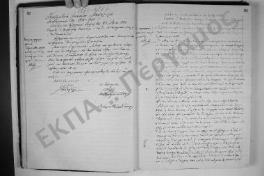 28 Σεπτεμβρίου 1916