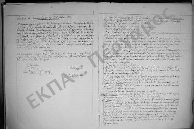 Συνεδρίαση: 26 Μαΐου 1926