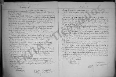 Συνεδρίαση Α': 5 Οκτωβρίου 1926