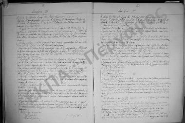 Συνεδρίαση ΙΓ': 3 Ιουνίου 1927