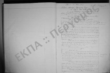 Συνεδρίαση (ειδική): 26 Σεπτεμβρίου 1942