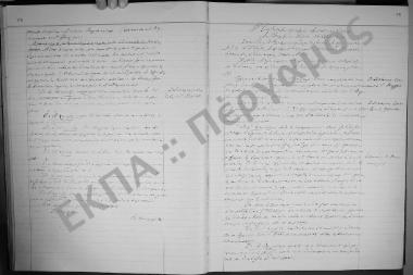 Συνεδρίαση Β' έκτακτη: 4 Νοεμβρίου 1944