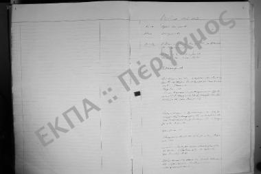 Συνεδρίαση Α' (έκτακτη): 9 Σεπτεμβρίου 1946