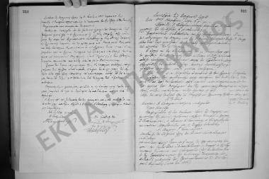 26 Οκτωβρίου 1923