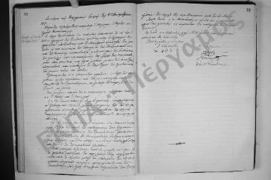 9 Δεκεμβρίου 1917