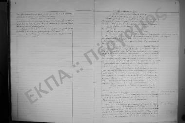 Συνεδρίαση: 23 Ιουνίου 1948