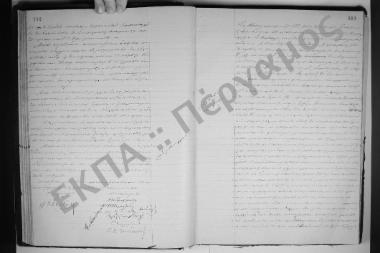 Συνεδρίαση: 12 Μαΐου 1899