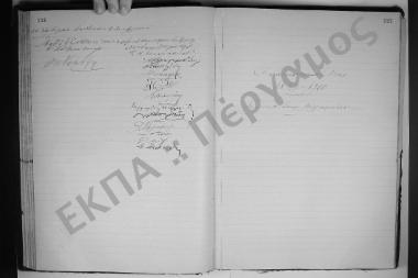 Συνεδρίαση: 5 Οκτωβρίου 1899