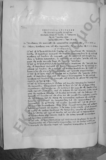 Συνεδρίαση Εικοστή Ογδόη (έκτακτος): 26 Ιουνίου 1954