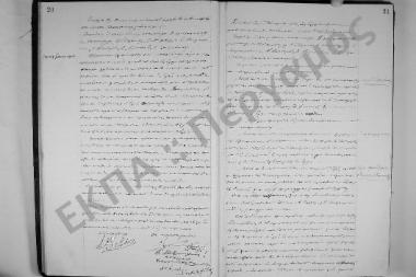 Συνεδρίαση: 3 Δεκεμβρίου 1904