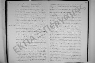 Συνεδρίαση: 1 Οκτωβρίου 1905