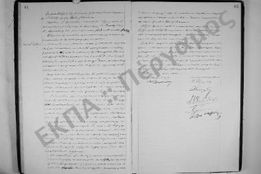 Συνεδρίαση: 11 Οκτωβρίου 1905