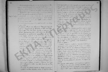 Συνεδρίαση: 25 Οκτωβρίου 1905