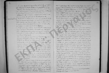 Συνεδρίαση: 25 Νοεμβρίου 1905