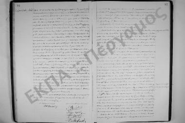 Συνεδρίαση: 17 Μαρτίου 1906