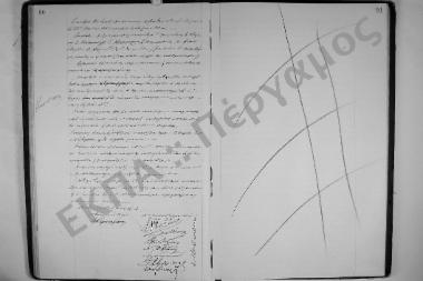 Συνεδρίαση: 30 Μαΐου 1906