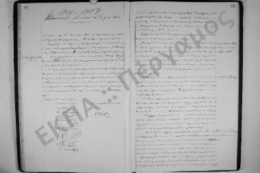 Συνεδρίαση: 4 Οκτωβρίου 1906