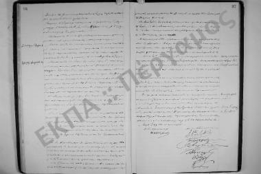 Συνεδρίαση: 4 Νοεμβρίου 1906