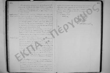 Συνεδρίαση: 11 Μαΐου 1907