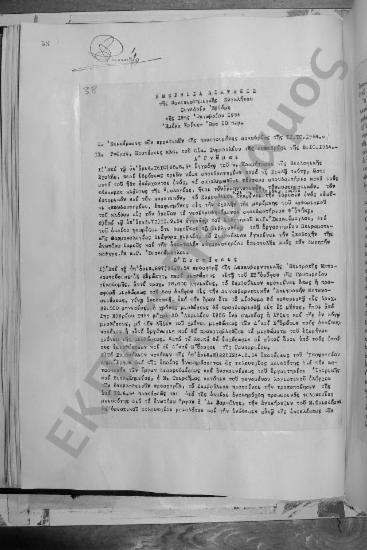Συνεδρίαση Εβδόμη: 19 Οκτωβρίου 1954