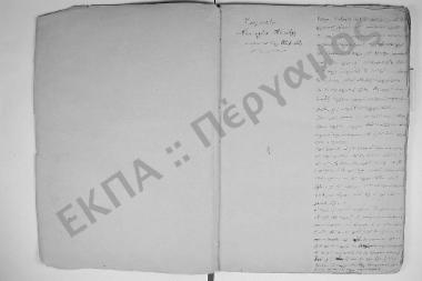 16 Οκτωβρίου 1851