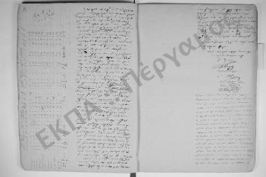 14 Απριλίου 1852