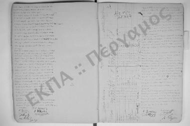 2 Ιουνίου 1852