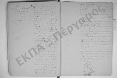 30 Οκτωβρίου 1852