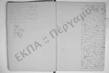 24 Νοεμβρίου 1852