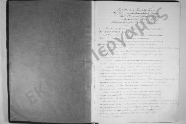 Συνεδρίαση: 1 Οκτωβρίου 1911