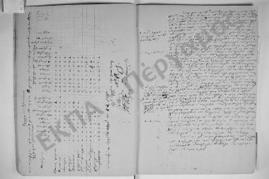 16 Δεκεμβρίου 1853