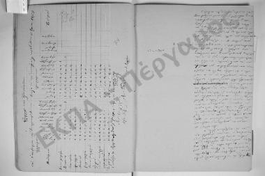 21 Δεκεμβρίου 1853