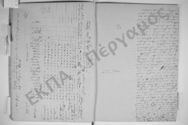 22 Απριλίου 1854