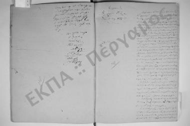 6 Σεπτεμβρίου 1854