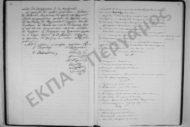 Συνεδρίαση: 24 Μαΐου 1913