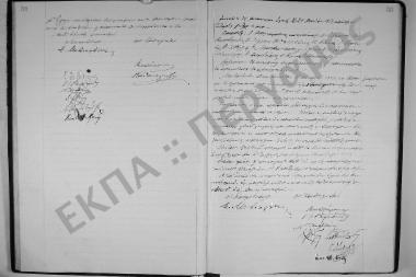 Συνεδρίαση: 29 Μαΐου 1913