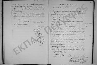 Συνεδρίαση: 14 Οκτωβρίου 1913