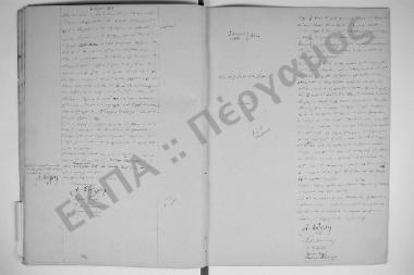 20 Φεβρουαρίου 1855