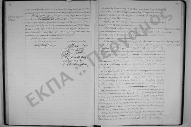 Συνεδρίαση: 18 Μαρτίου 1914