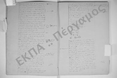 28 Οκτωβρίου 1855