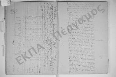 28 Δεκεμβρίου 1855