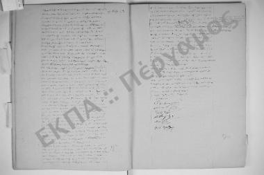 4 Ιανουαρίου 1856