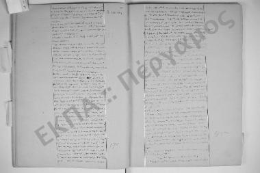 11 Ιανουαρίου 1856