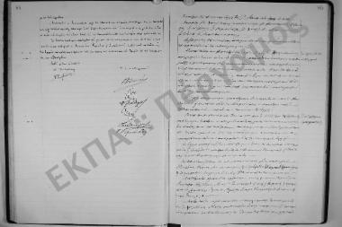 Συνεδρίαση: 5 Μαΐου 1914