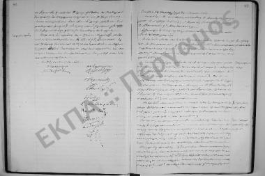 Συνεδρίαση: 31 Μαΐου 1914