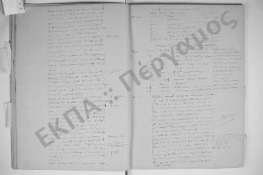 3 Μαρτίου 1856