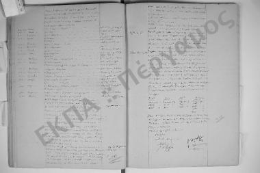 5 Ιουνίου 1856