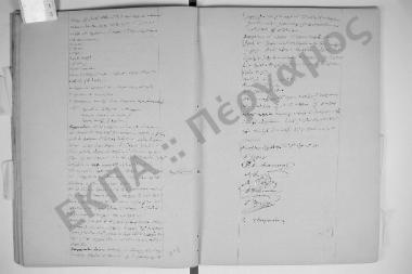 27 Ιουνίου 1856